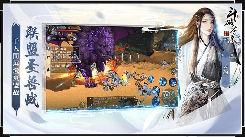 《斗破苍穹》手游功法获得方法