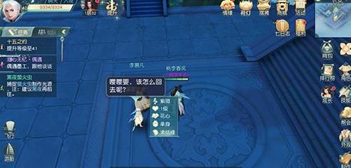 《花与剑》手游爱心满满怎么触发
