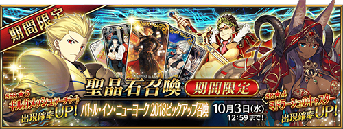《FGO》纽约之战卡池怎么样