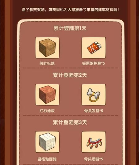 《迷你世界》2018中秋国庆双节活动