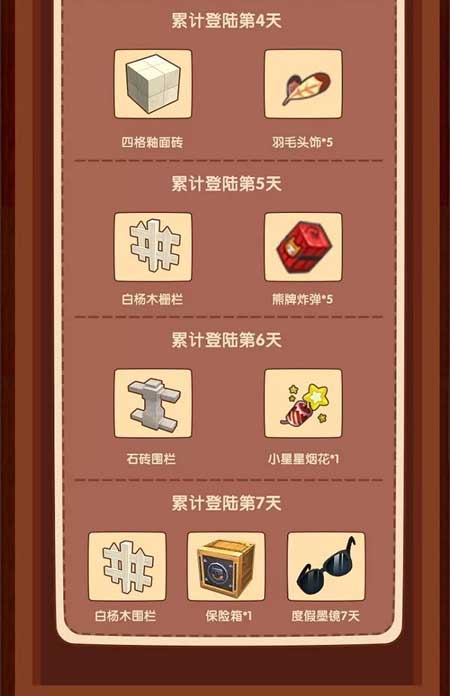 《迷你世界》2018中秋国庆双节活动