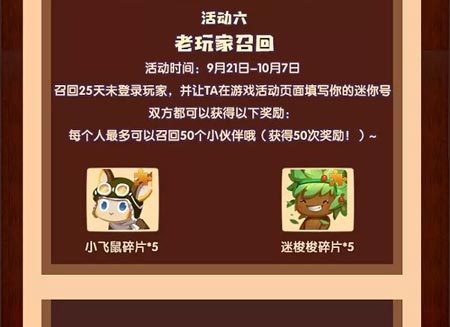 《迷你世界》2018中秋国庆双节活动