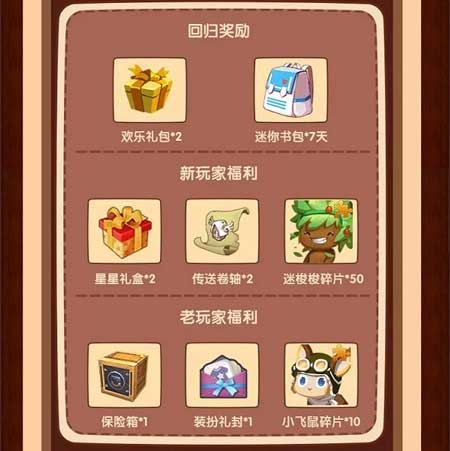 《迷你世界》2018中秋国庆双节活动