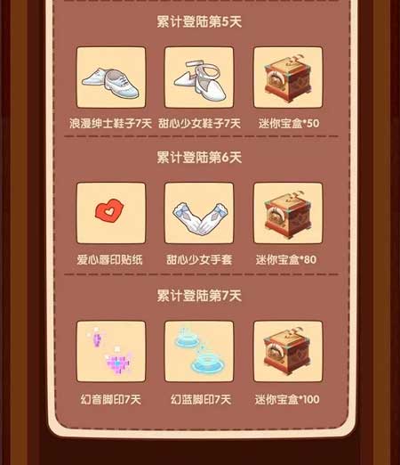 《迷你世界》2018中秋国庆双节活动