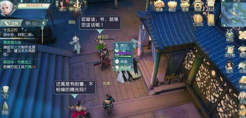 《花与剑》手游撑伞动作完成方法