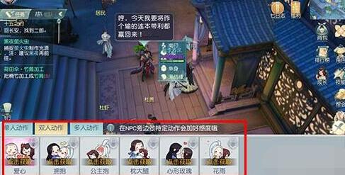 《花与剑》手游撑伞动作完成方法