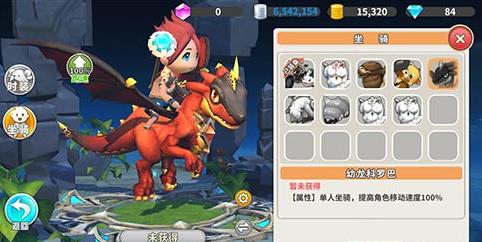 《光明勇士》飞龙坐骑怎么得