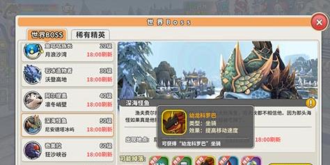 《光明勇士》飞龙坐骑怎么得