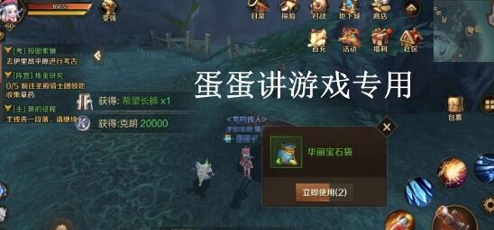 《万王之王3D》蓝色宝石箱子刷新位置一览