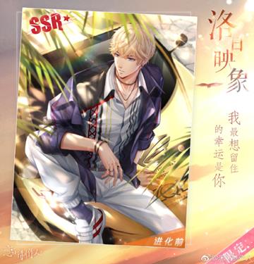 《恋与制作人》洛城之约活动