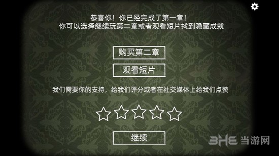 《逃离方块悖论》第一章图文攻略