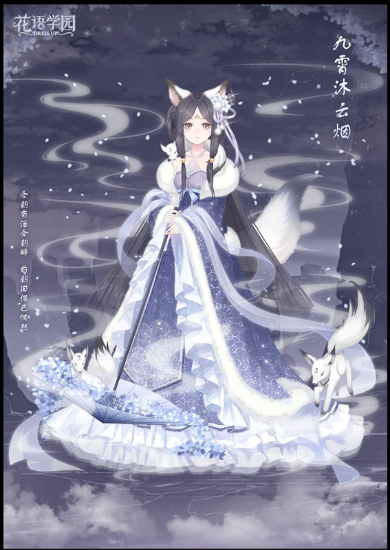 《花语学园》2018中秋穿搭大全