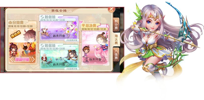 《梦幻诛仙》手游情侣PK赛开启