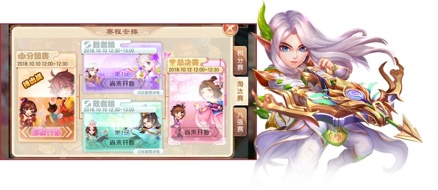 《梦幻诛仙》手游情侣PK赛开启