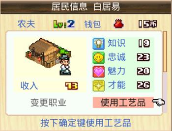 《长安不是一天建成的》市民养成大百科