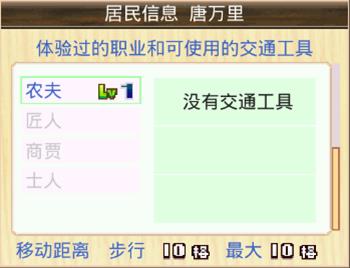《长安不是一天建成的》市民养成大百科