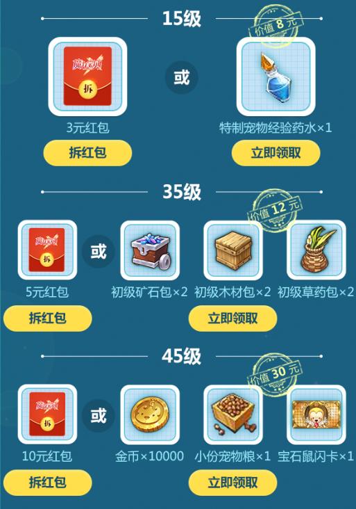 《魔力宝贝》手游宠物介绍礼包