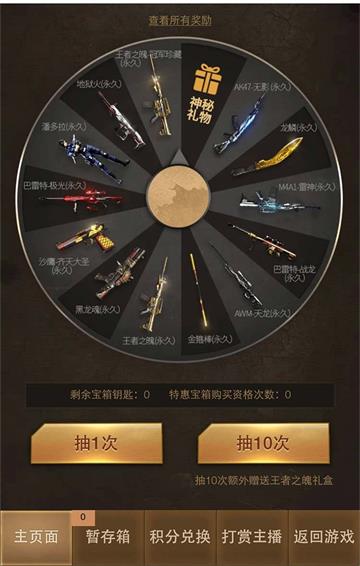 CF手游幸运转盘活动