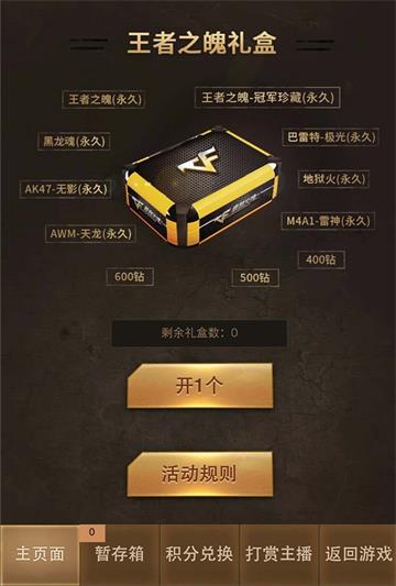 CF手游幸运转盘活动