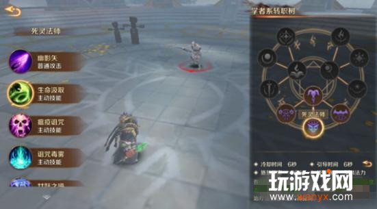 《万王之王3D》死灵法师末日之影技能实战分析