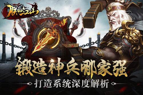 《朕的江山》神灵系统是什么