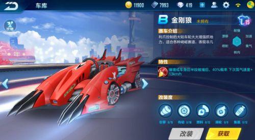 《QQ飞车》手游劳德曼和金刚狼区别对比详情