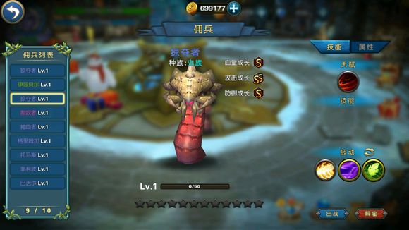 《幻想小勇士》怎么快速升级