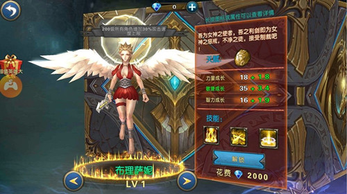 《幻想小勇士》天使最强攻略