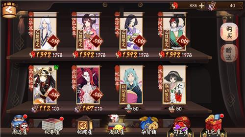 《阴阳师》试胆大会二期活动