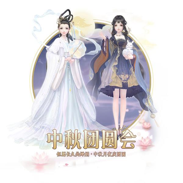 《云裳羽衣》中秋2018活动大全