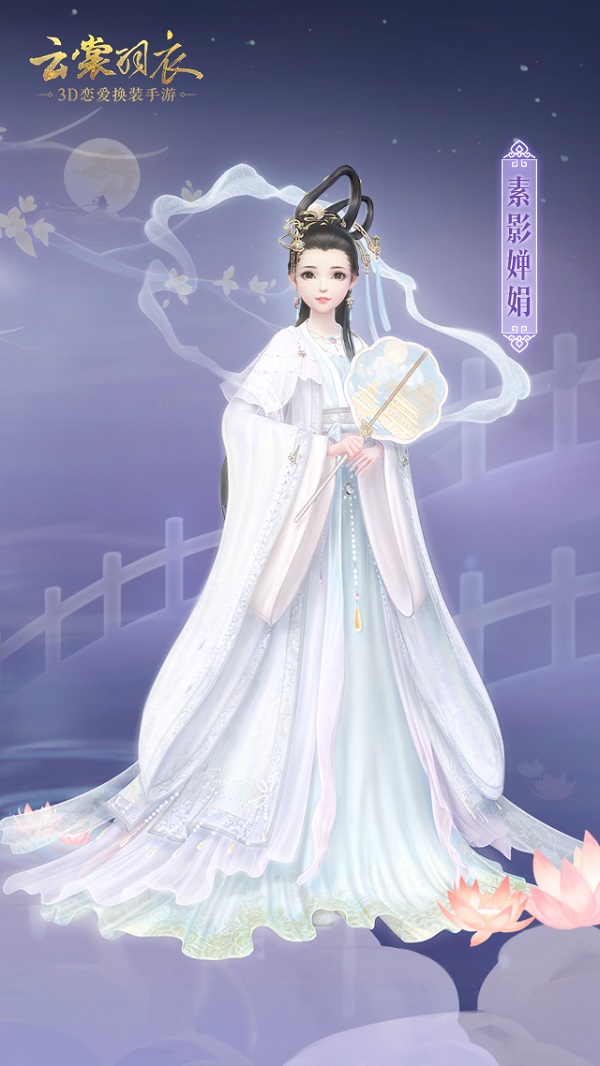 《云裳羽衣》中秋2018活动大全