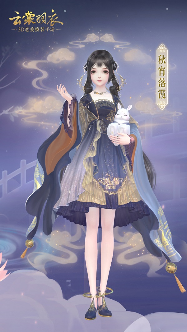 《云裳羽衣》中秋2018活动大全
