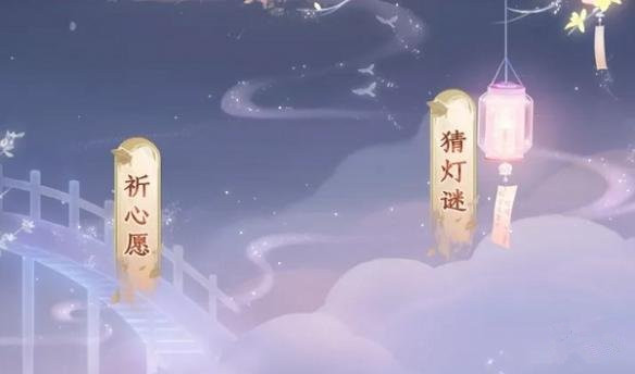 《云裳羽衣》中秋猜灯谜答案大全