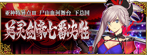 ��FGO�����ܹ�ʲôʱ��