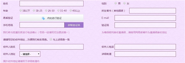 《倩女幽魂》手游跨年趴成都站报名方式