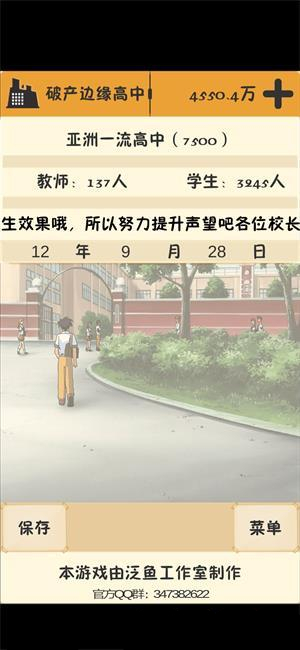 《以校之名》前期花费详解
