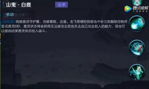 王者荣耀瑶技能是什么_王者荣耀瑶技能图文详解