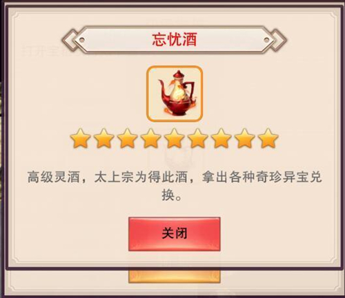 《想不想修真》大能遗府云梦泽介绍