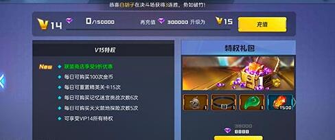 《魂武者》手游VIP购买选择