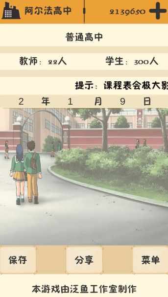 《以校之名》前期怎么发展