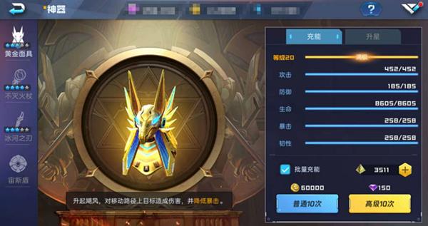 《魂武者》手游神器系统加成怎么样