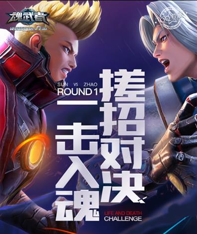 《魂武者》手游领取手Q专属礼包