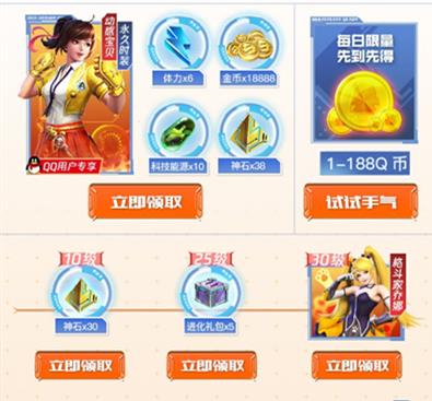 《魂武者》手游领取手Q专属礼包