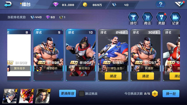 《魂武者》手游每日擂台赛怎么打