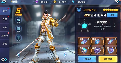 《魂武者》疾光用起来怎么样