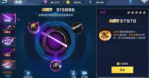 《魂武者》疾光用起来怎么样