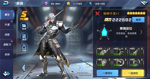 《魂武者》子龙用起来怎么样