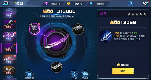 《魂武者》子龙用起来怎么样