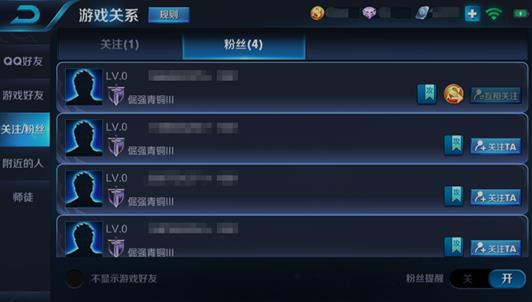 《王者荣耀》怎么关注别人的主页