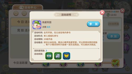 《光明勇士》银币怎么快速赚取